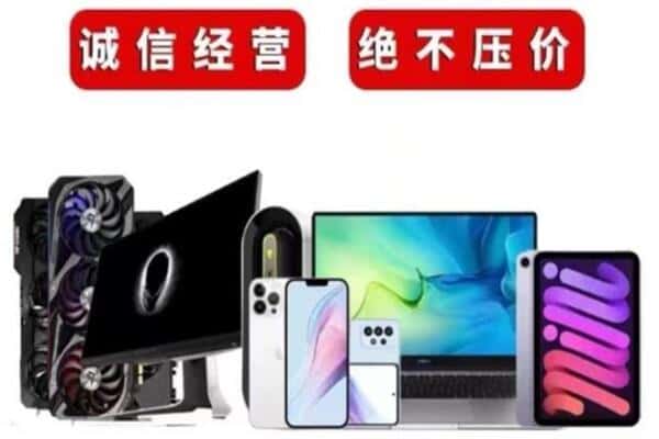 成都龙泉驿区回收手机