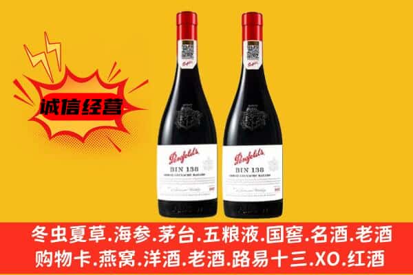 成都龙泉驿区上门回收奔富价格