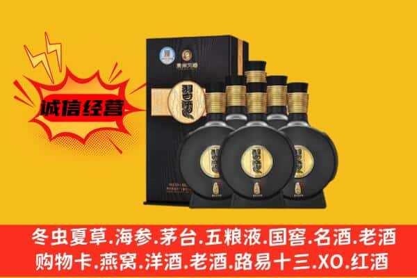 成都龙泉驿区上门回收习酒价格