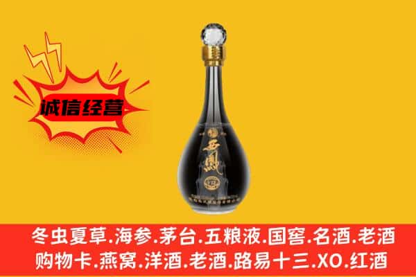 成都龙泉驿区上门回收西凤酒价格