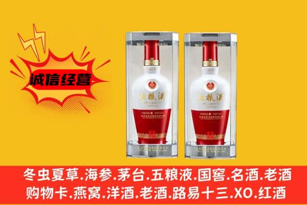 成都龙泉驿区上门回收五粮液1618价格