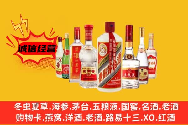 成都龙泉驿区回收老名酒