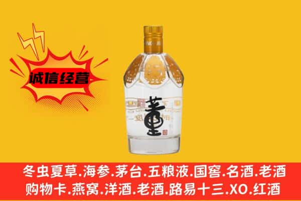 成都龙泉驿区上门回收老董酒价格