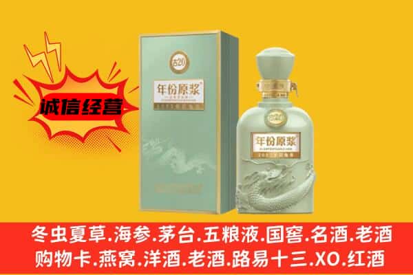 成都龙泉驿区上门回收古井贡酒价格