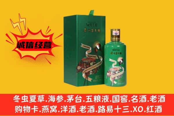 成都龙泉驿区回收出口茅台酒