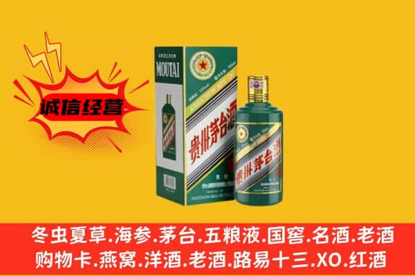 成都龙泉驿区回收生肖茅台酒