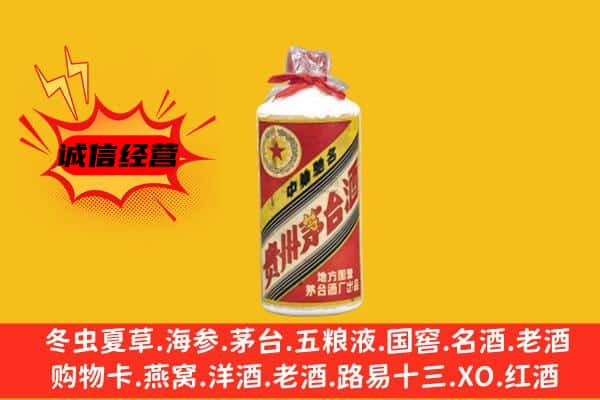 成都龙泉驿区回收五星茅台酒