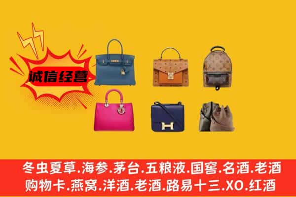 成都龙泉驿区回收名包