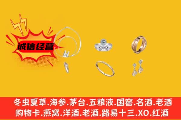 成都龙泉驿区回收首饰