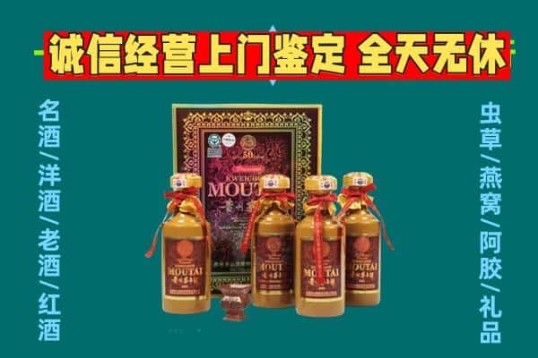 成都龙泉驿区回收茅台酒瓶