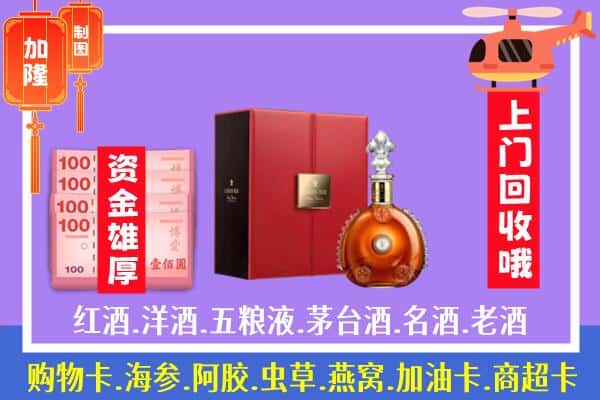 ​成都龙泉驿区回收路易十三是如何定价