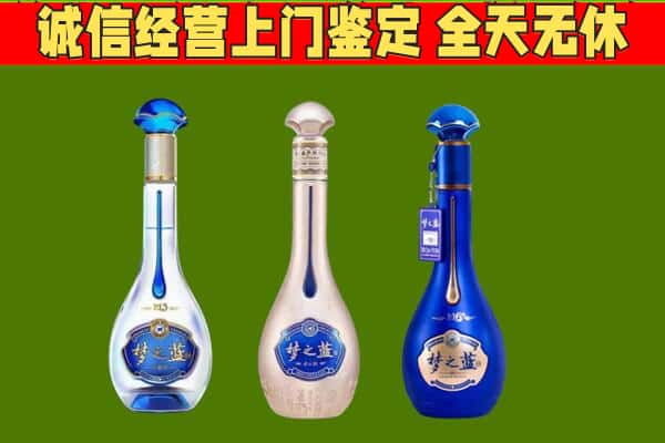 成都龙泉驿区回收哪些梦之蓝